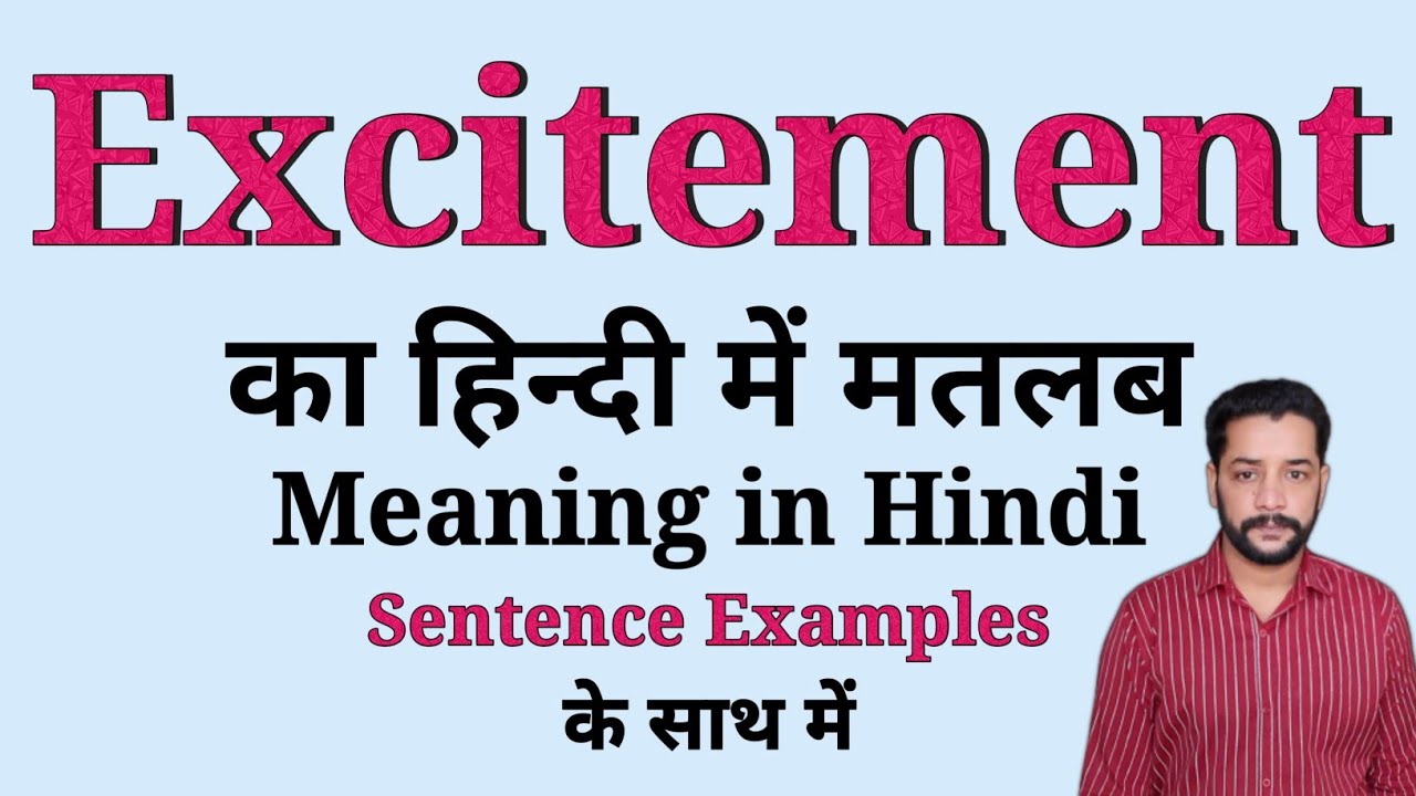 Excitement Meaning In Hindi Excitement Ka Matlab Kya Hota Hai With excitement-meaning-in-hindi-excitement-ka-matlab-kya-hota-hai-with