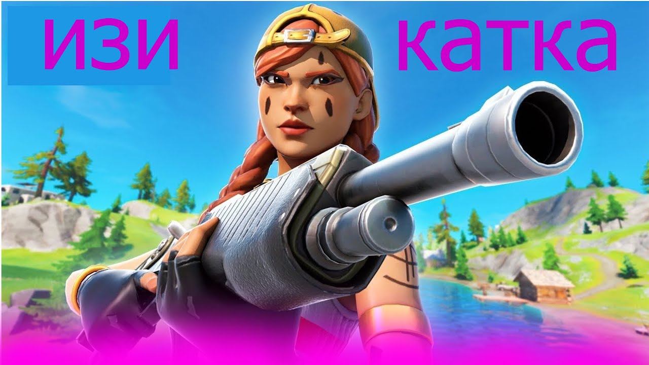 Как в фортнайте научится играть. Fortnite добытчица. Килл ФОРТНАЙТ. ФОРТНАЙТ Highlights.