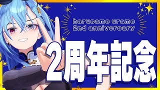 うらめちゃんねる /あおぎり高校の配信のサムネイル画像