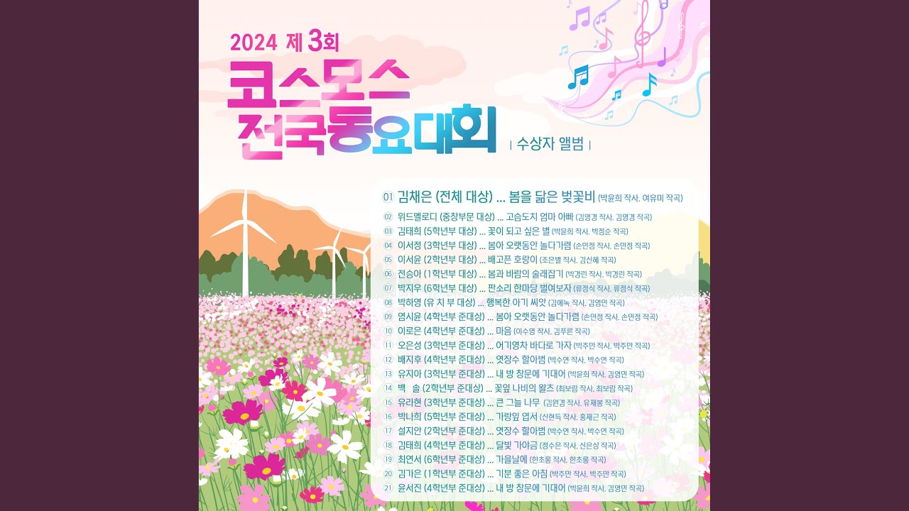 Sleduj 어기영차 바다로 가자 (3학년부 준대상) na YouTube