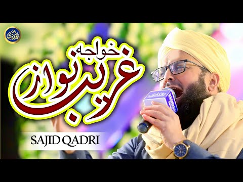 New Khuwaja Manqabat -  Dar e Gareeb Nawaz - Muhammad Sajid Qadri - 2023