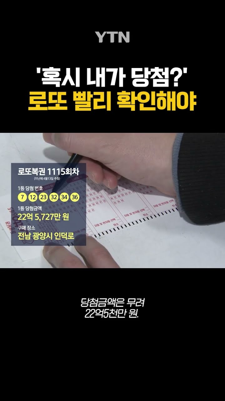 혹시 내가...? #shorts / YTN