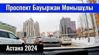 Проспект Бауыржана Момышулы в Астане. Астана зимой. Казахстан, 2024 год.