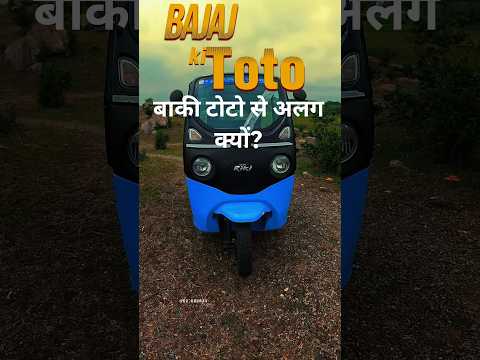 Bajaj Riki: Sabse Best Electric Rickshaw? Review & Price