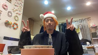 実家でクリスマス配信(飯食うだけ)