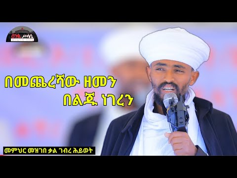 ቪዲዮ: መቅጠር ቃል ነው?