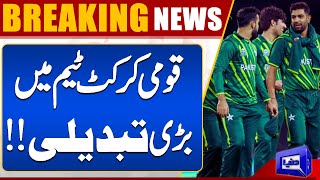 Big Change In Pakistan Cricket Team | Latest Updates From PCB Web
