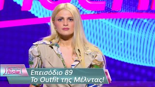 To Outfit της Μέλντας | Επεισόδιο 89 | My Style Rocks  | Σεζόν 5