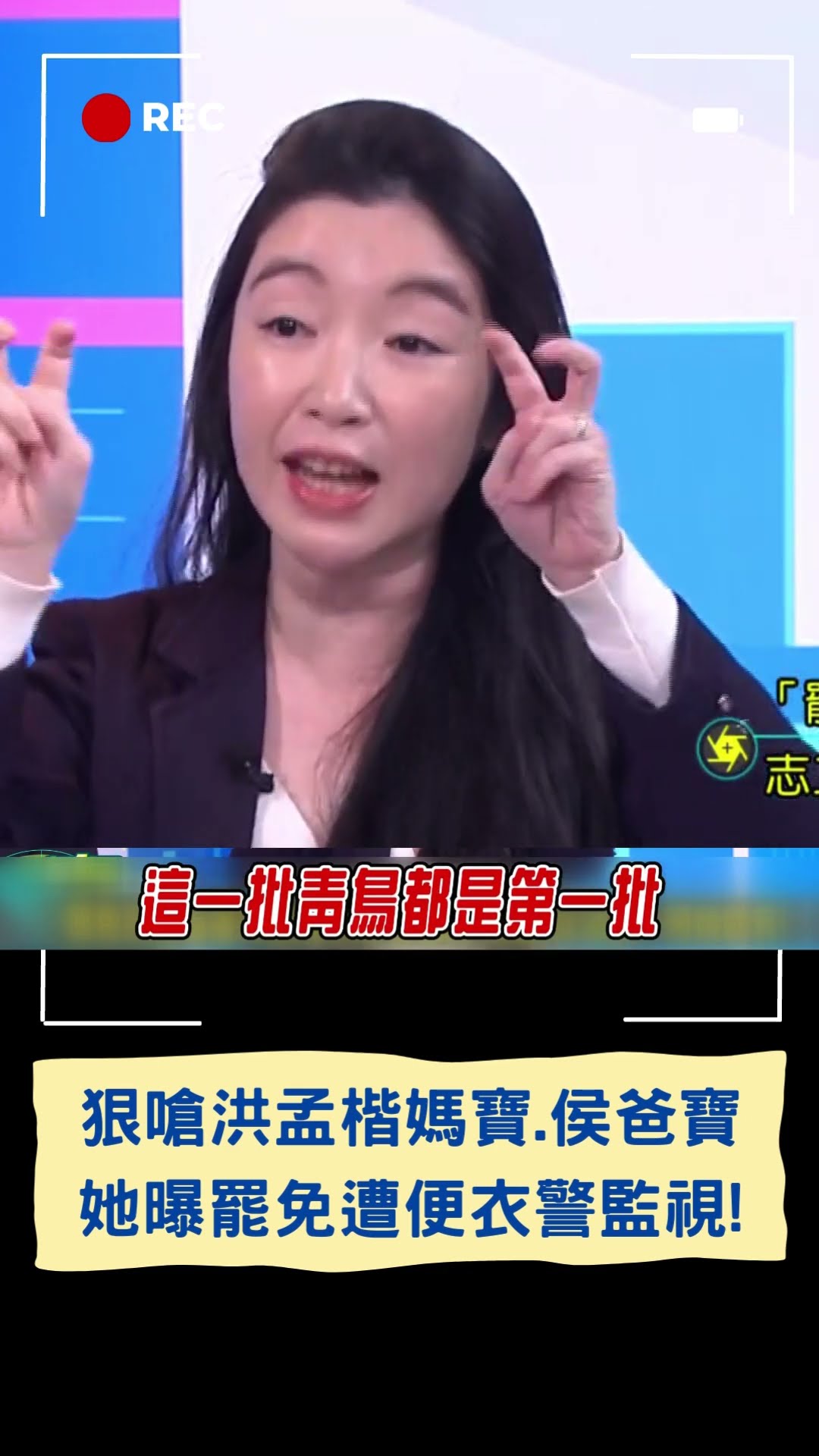 火線還原里長派人鎖門阻連署 罷免志工怒嗆:洪孟楷你不只是媽寶還是侯友宜的爸寶!｜20250208｜#shorts
