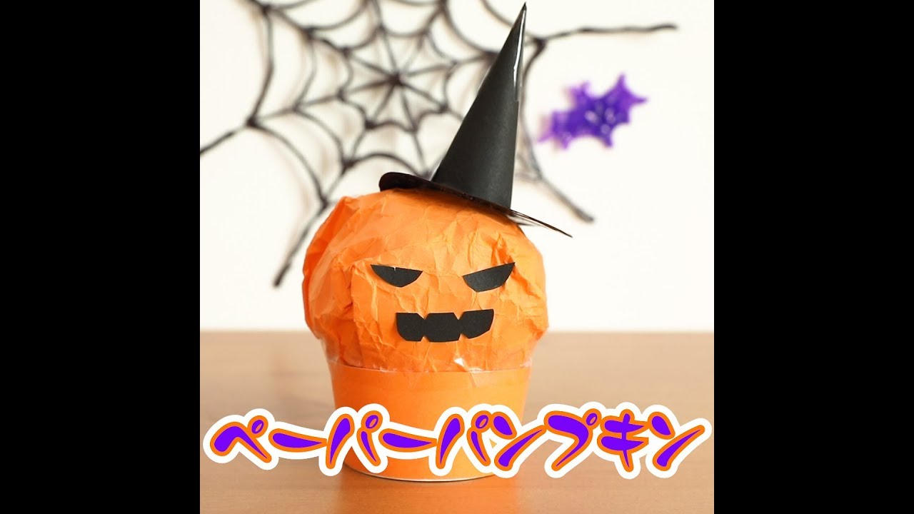 保育園でハロウィンを楽しもう 手作り衣装の作り方やお面などの製作アイデア 保育士求人なら 保育士バンク