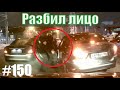 ДТП. Подборка аварий январь 2020. #150 Глупости на дороге