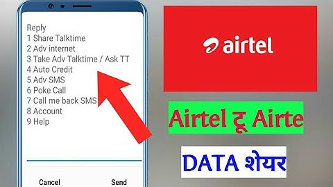 Airtel से Airtel MB (data) ट्रांसफर करें || Airtel to Airtel MB transfer kaise karen || technical..