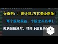 美股分析 兴奋剂加码：川普计划1万亿美金刺激！两个板块受益！个股龙头！美联储鲍威尔证词，情绪复杂矛盾！