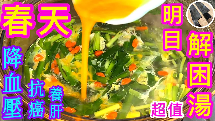 【春天湯水🌻】平民強身恩物💪🏼養肝🫀抗癌🎯降血壓🩸性價比極高推薦💠👍🏻 - 天天要聞