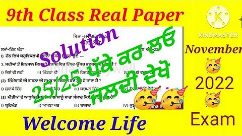 PSEB Class 9th Welcome Life Paper|| Real And Solved Paper| (November Exam 2022)#pseb
