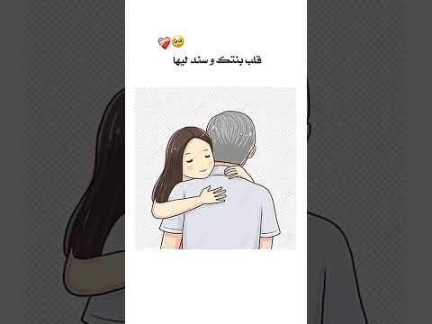 بنتي الحبيبة اللي فخور بيها ابنتي بنتي 