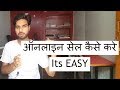 Online selling kaise kare - It is Easy