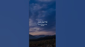 فلا تعلم نفس ما أخفى لهم من قرة أعين|| القارئ:عبدالرحمن مسعد