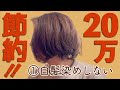 【シニアライフ】節約のためにやめたこと7選 ガマンしない! 楽しく続けられる!