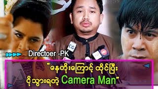 နတကင ကငမရမနပ ထငငလကရတယ-Pk