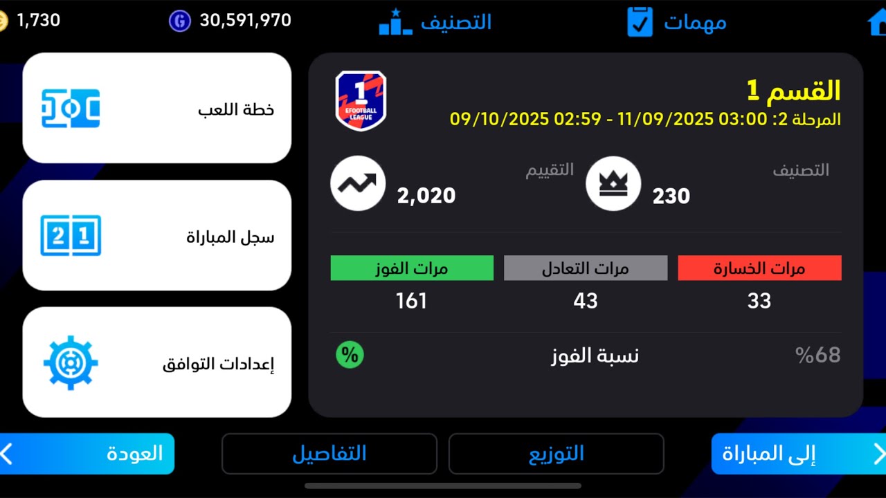 فوز في مباراة على خصم قوي في الطريق إلى Top 100😱