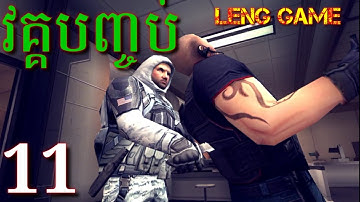 Modern Combat 4- Zero Hour - Gameplay Nvidia Shield Tablet Android HD Mission 11 final_Full-HD