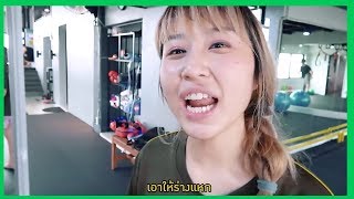 ต่อยมวย ลดน้ำหนัก อัดพลังขา | My พุง the series (EP.5) by Diamond Grains