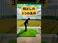 コレさえチェックしていれば飛ばしで誰にも負けない!