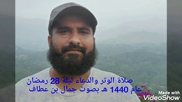 تلاوة مؤثرة مع الدعاء للشيخ جمال بن عطاف