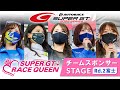【レースクイーン集合！！】2022 AUTOBACS SUPER GT Rd.2 富士 チームスポンサーステージ（5月3日）