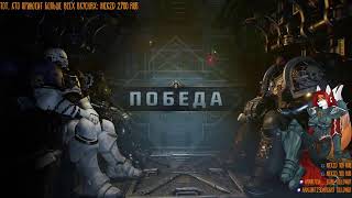Warhammer 40,000: Space Marine II, 🦊Пятничное превозмогание.🐾