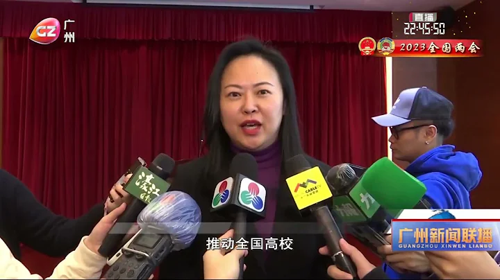 我在湾区看两会丨全国政协开幕 港澳委员建言献策谋发展 - 天天要闻
