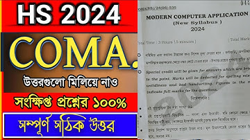 উচ্চমাধ্যমিক 2024 কম্পিউটার অ্যাপ্লিকেশন প্রশ্ন ও উত্তর/hs 2024 computer application || COMA