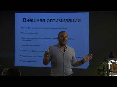 Основы поисковой оптимизации