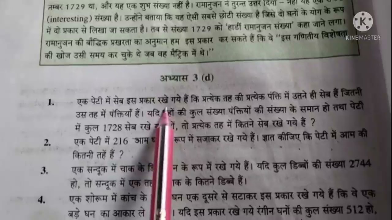 CLASS 8 KA MATH 3(D) YouTube