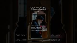 "Exploring Verse 64 of Surah Maryam: A Deep Dive into Quranic Teachings"