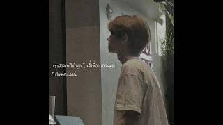 Stray Kids Ex Wrain Thaisub