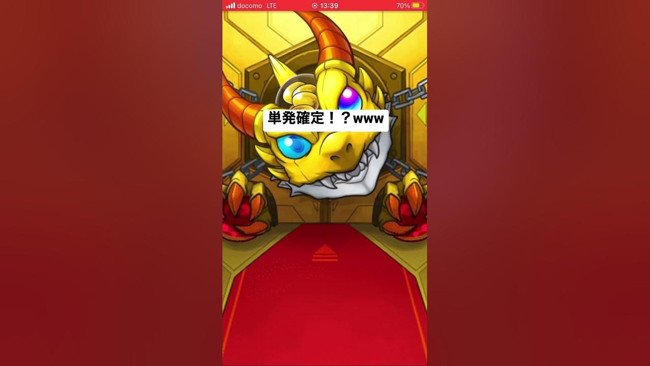 超獣神祭単発確定演出 モンスト 確定演出 モンストガチャ Youtube