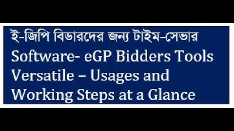 e-GP Bidders Tools Versatile Software Usages & Working Steps