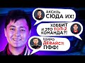 ГАМБИТ ПОРВАЛИ НИПОВ! ДЕВАЙС, ЗАЧЕМ ТЫ УШЕЛ?