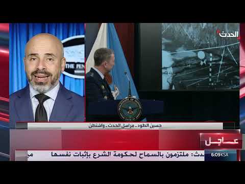 الضربة الأمريكية لإيران... جدل حول الأضرار وتقييمات متضاربة
