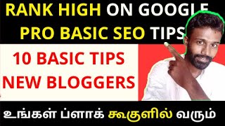 How To Rank Blog On Google || BASIC SEO - TAMIL || 10 Best SEO Strategy Tips for New Bloggers (2020)