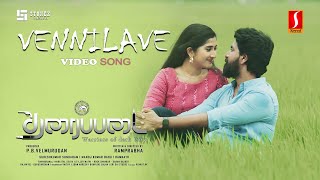 Vennilave Video Song - Tharaipadai Tamil Movie Song | Prajin Padmanabhan | Manoj Kumar Babu