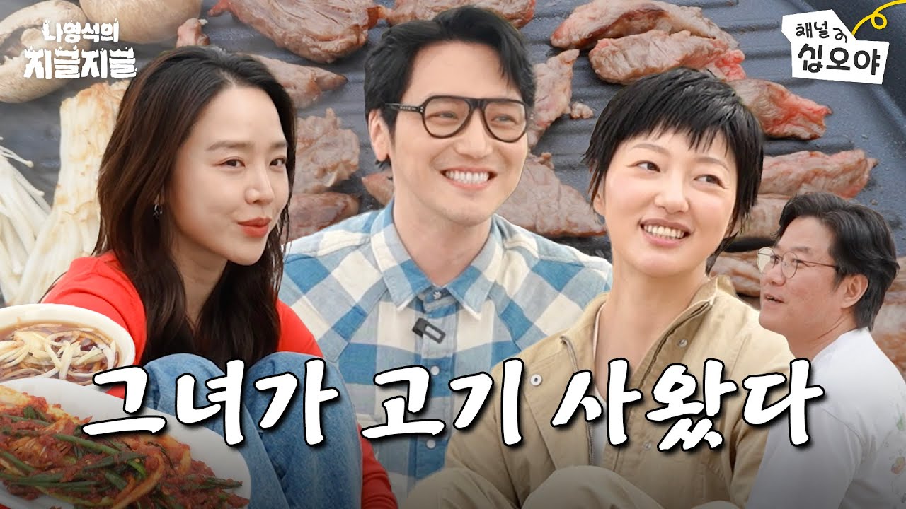 연기가하고팠던배우들의 고생배틀 | 👅나영석의 지글지글