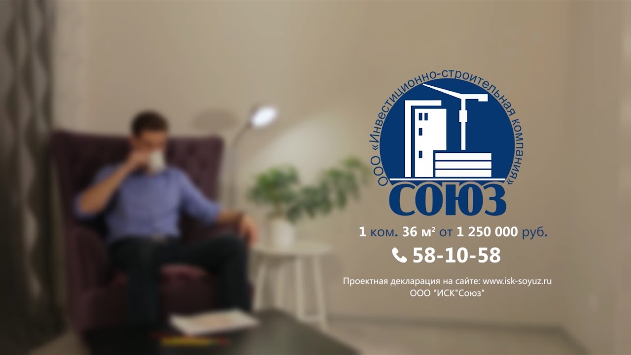 Иск союз барнаул. Гк союз. Застройщик союз барнаул. Гк союз новосибирск логотипы. Союз логотип.