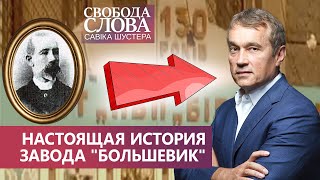 Продан киевский завод “Большевик”! Путь и судьба исторического предприятия