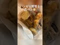 パン福袋 パン大好き 福袋 福袋開封 福袋2024 ジャンフランソワ Jeanfrancois オススメ ネタバレ パン福袋 パン大好き 福袋 福袋開封 福袋2024 ジャンフランソワ Jeanfrancois オススメ ネタバレ