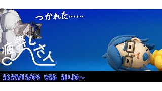 【疲弊した人】水曜日は大体溶けてます【上間元康/Vtuber】