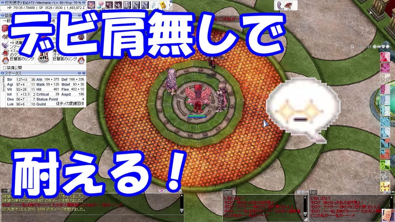 Ro 徒歩メカで魔神殿突撃 Part2 ゴス鎧あればeq耐えられる Youtube Ro 徒歩メカで魔神殿突撃 Part2 ゴス鎧あればeq耐えられる Youtube