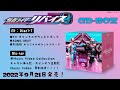 VOLCANO (Music Video Short Ver.) /五十嵐一輝(前田拳太郎)&amp; バイス(CV:木村昴)